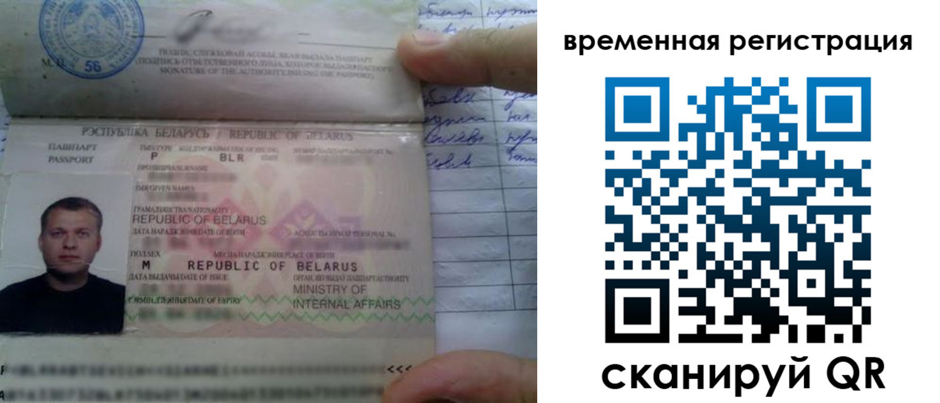 прописка гарантия в Московской области